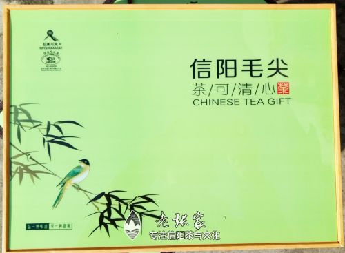 信阳毛尖礼盒包装